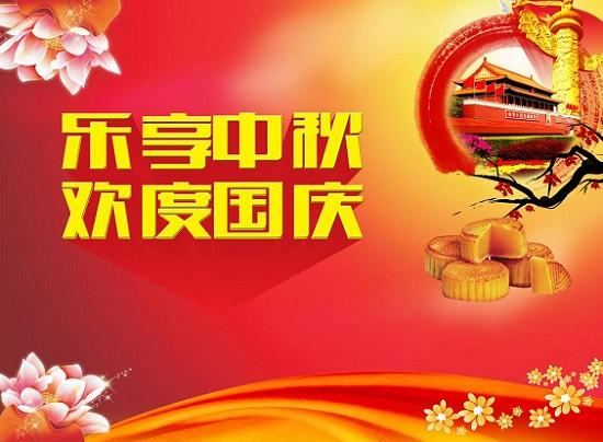 歡度國(guó)慶成都監(jiān)控安裝公司 歡度國(guó)慶成都監(jiān)控安裝公司