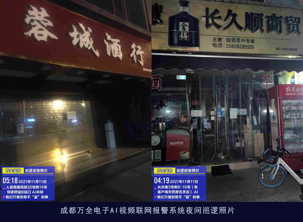 萬(wàn)全安防 成都聯(lián)網(wǎng)報(bào)警公司 萬(wàn)全安防 成都聯(lián)網(wǎng)報(bào)警公司